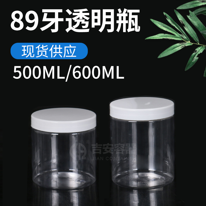 89牙500ml/600ml廣口盒(G175)