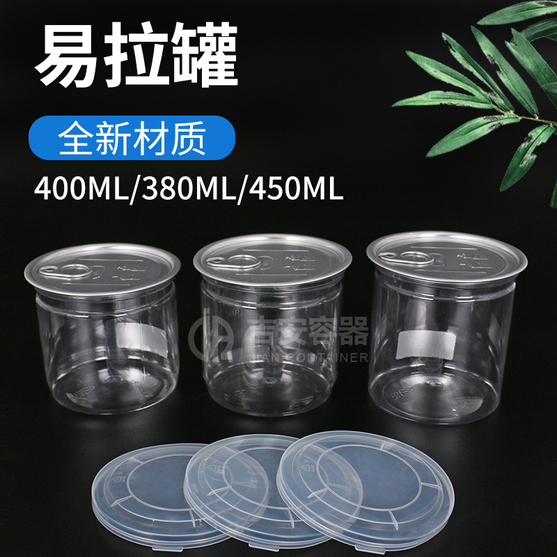 380ml/400ml/450ml易拉罐(G130)