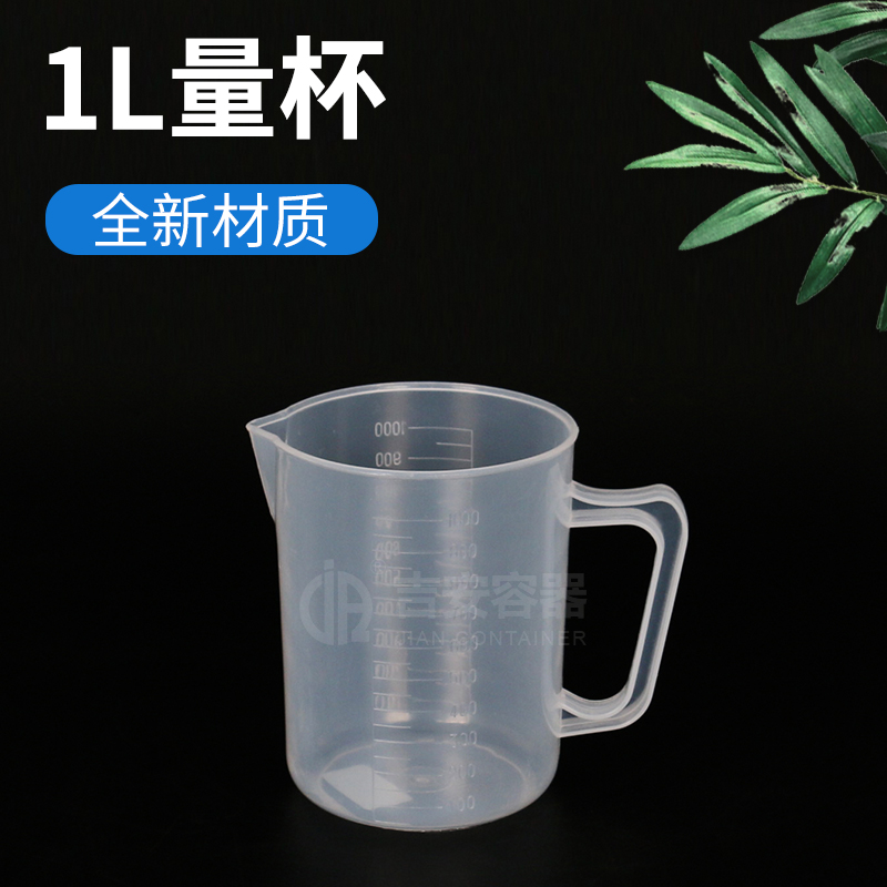 1L有耳量杯(P130)