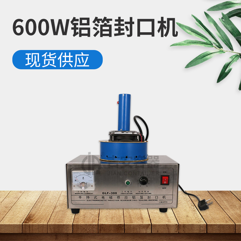 600W鋁箔封口機(jī)(R102)