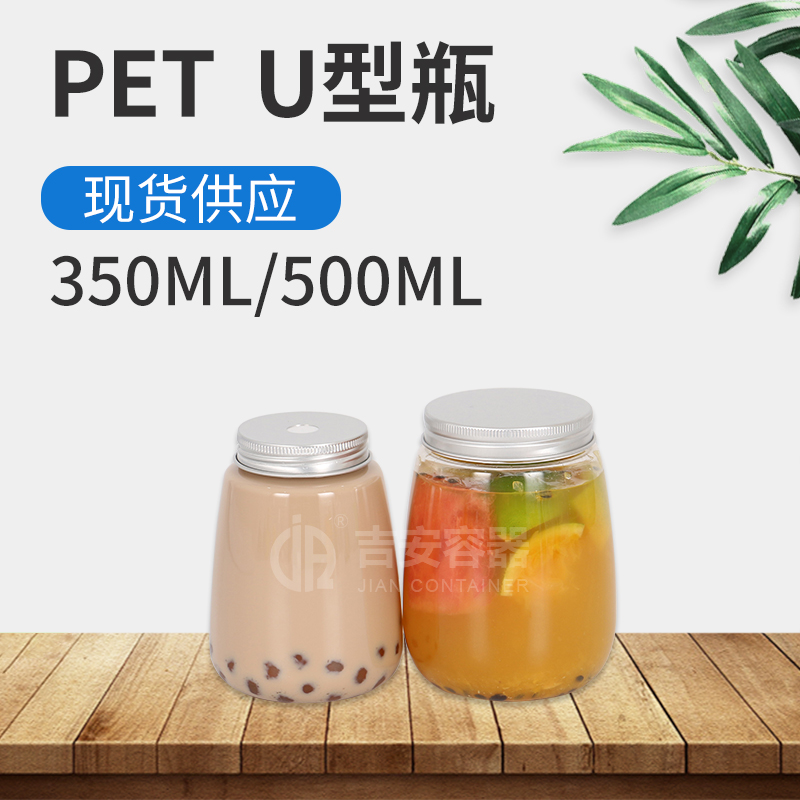 350ml/500mlPET U形瓶(G504)