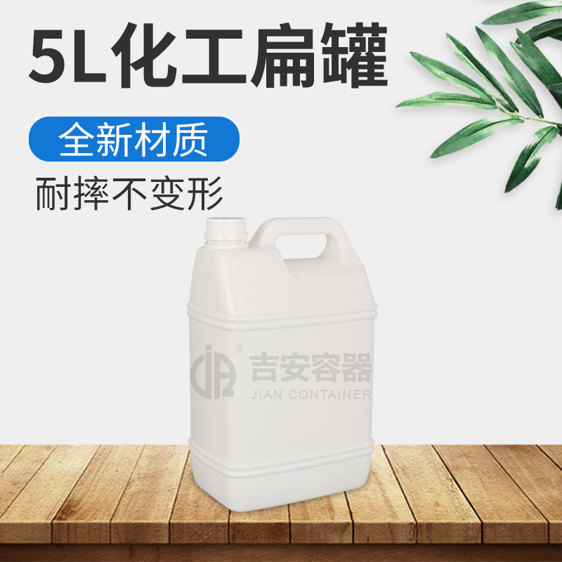 5L化工罐(C234)